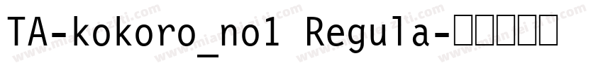 TA-kokoro_no1 Regula字体转换